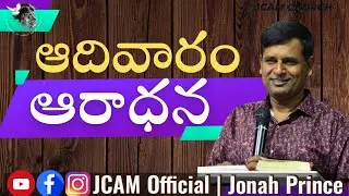 Sunday Live  Service | JCAM | 10-10-2025