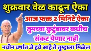 स्वामींचा भक्त असशील तर 🌺 आज हा चमत्कारी मंत्र नक्की ऐका सर्व संकटातून मुक्त व्हाल 🙏#swamisamarth 
