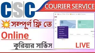 CSC New Courier Service LIVE | FREE Courier Pickup Service Point Through CSC Digital Seva.