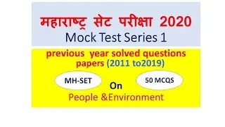 MHSET Paper 1 Exam Preparation. Previous year solved questions Papers on (People And Environment)