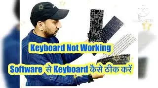 Laptop Keyboard not working, software से Keyboard को कैसे ठीक करें?