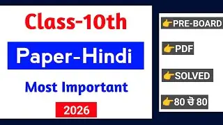 PSEB class 10th Hindi Paper 2026 | Fully Solved | 10th Hindi pre board paper 2026 |Punjab Board#pseb