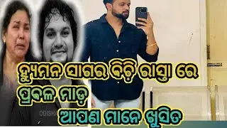 ଦିନେଶ କୁ ମାଡ଼ ପ୍ରବଳ🤣😜#humansagar #viralvideo #humansagarhits #humansagarstatus #odiasinger 
