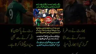 India Boycotts Pakistan Tour | PCB Takes Strong Stand Against India | Mohsin Naqvi's Bold Move