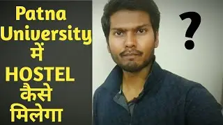 HOW TO GET HOSTEL IN PATNA UNIVERSITY 2020