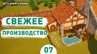 СВЕЖЕЕ ПРОИЗВОДСТВО! - #7 ПРОХОЖДЕНИE SETTLEMENTS RISING