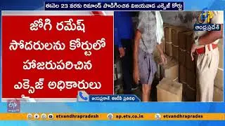 నకిలీ మద్యం తయారీ కేసు నిందితుల రిమాండ్ పొడిగింపు | Remand Extended for Accused in Fake Liquor Case