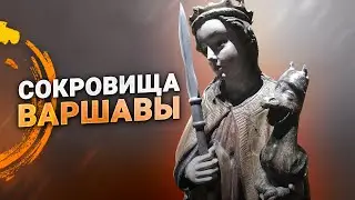 Шедевры главного художественного музея Варшавы. Никита Монич рекомендует