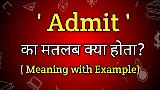 Admit Meaning in Hindi | Admit Word Ka Matlab kya Hota hai | English to Hindi dictionary