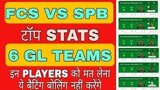 FCS VS SPB DREAM11, fcs vs spb dream11, fcs vs spb dream11 teams