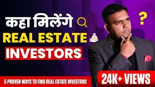 Ways to find REAL ESTATE INVESTORS | Real Estate Investors को कैसे ढूंढे | Dr Amol Mourya