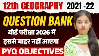 CLASS12TH GEOGRAPHY QUESTION BANK 2021-24 IMPORTANT QUESTION SOLUTION FOR BIHAR BOARD STUDENTS