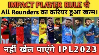 What Is An IMPACT PLAYER । IPL 2023 how  impect player rule work । impact player rule in ipl