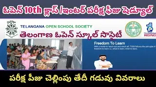 open 10th class/ intermediate public examination fee payment Telangana Open School Society  (TOSS)