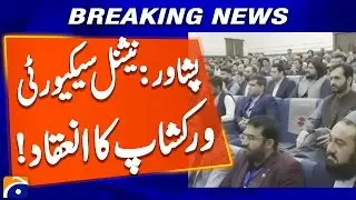 Peshawar: National security workshop held | Geo News