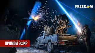 Телеканал FREEДОМ. Прямой эфир | Новогодняя Ночь 1.01.2026
