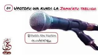 04. Upotofu wa kundi la Jama'atu #tabligh - 🎙Sheikh Abu Hashim حفظه الله تعالى ورعاه