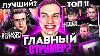 ПОЧЕМУ ВСЕ ЛЮБЯТ SASAVOT? НОВЫЙ ПАПИЧ (РЕАКЦИЯ ЭВЕЛОНА И БРАТИШКИНА)
