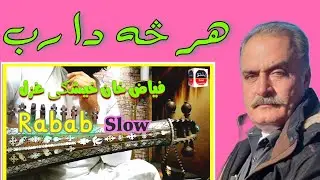 Har Sa Rab Hama Da Rab Za Yo Makham La Raghle Yam Fayaz Khan kheshgi Ghazal Rabab Slow and Fast