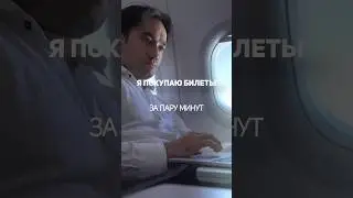Как искать авиабилеты онлайн на Aviasales.tj