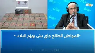 احباط محاولة تهريب 30 كلغ من ౹ڷـكـوكـاېـېـں ..
