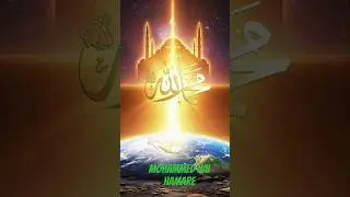 Mohammed hai hamare #viral #yutube #hazrat Mohammed#facts #yt #illusion #short video