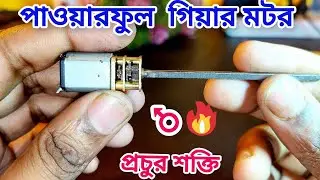 High Power Gear Motor | DC Gear Motor | Durable Gear Motor