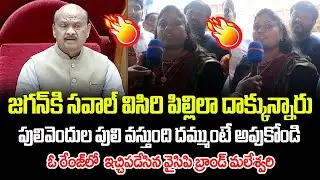 YCP Fire Brand Shocking Comments on Speaker Ayyanna Patrudu | AP Public Talk | Today Bharat