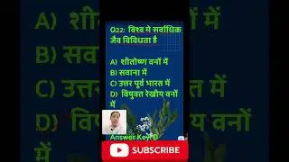 MPSET 2018 #shivalikstudyadda #geography #shorts #viral