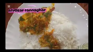 মটরশূটিদিয়ে মজাদার আইর  মাছের ঝোল