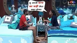 Bigg Boss 12: Urvashi Vani And Deepak Thakur Big Fight | दीपक पर भड़की उर्वशी | BB 12