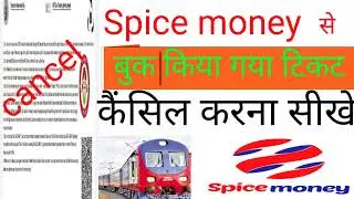 How to Cancel Train Ticket | Spice Money IRCTC se RailwayTicket Cancel Kiase Kare/ ट्रैन टिकट कैंसिल