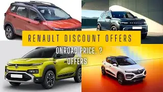 Renault Discount Offers February 2026 - offers up to 2.5 lakh -Onroad Price - Features- Offers