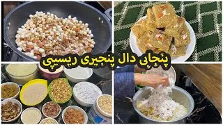 Daal Ki Panjiri | Daal Panjiri Recipe Grandma Style | Punjabi Panjeeri Banane Ki Recipe