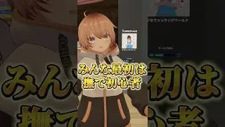 正直、撫でマに行くのが怖いです。【なでなでマッチング マシュマロ回答】#vrchat #shorts