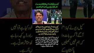 Kapil Dev Slams Pakistan Over India Match Boycott | &ldquo;You Are Destroying a Generation&rdquo;