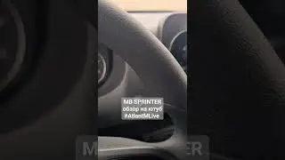 Место водителя MB SPRINTER обзор авто