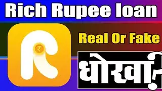 Rich Rupee Loan App Review | Rich Rupee Loan App Real or Fake | Rich Rupee Loan App Kaise Use Kare