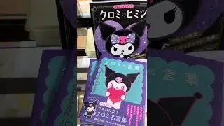 Sanrio stuff in Japantown SF #sf #japantown #hellokitty