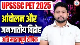 UPSSSC PET 2025 | प्रमुख आंदोलन व जनजातीय विद्रोह, PET GK Short Video By Ankit Sir