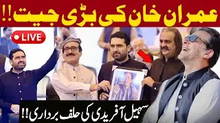 LIVE | Historic Moment for PTI | Sohail Afridi&rsquo;s Oath Ceremony Held in KPK | Exclusive Video