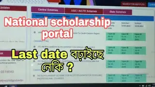 Last date of Submission your documents for National scholarship portal - By YrHelper
