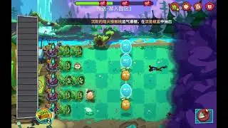 PvZ3 chinese version. Conveyor belt storm, level 1.
