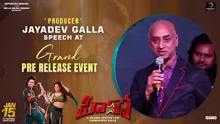 Jaydev Galla Speech at @ Hero Movie Grand Pre-Release Event