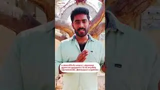 குறள் 276 / kural 276 /அதிகாரம்28 /கூடாவொழுக்கம்/ நெஞ்சின் துறவார் / Thirukural/ Kural Shorts/