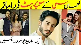 Noman Sami Best Dramas And Super Hit Movies List. Noman Sami Best Dramas and New Dramas 2020_____sa.