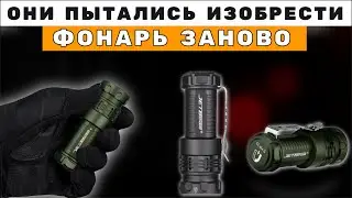 ФОНАРЬ, который не мешается в кармане - JetBeam RRT0 PRO