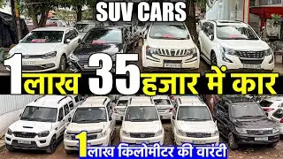 SUV Cars for Sale in Lucknow | 1 लाख 35 हजार से शुरू | Second Hand Cars in Lucknow | Used Cars |