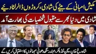 Mukesh Ambani Son Wedding - World's Big Personalities Invited - Guests Ek Liye Chartered Planes Book