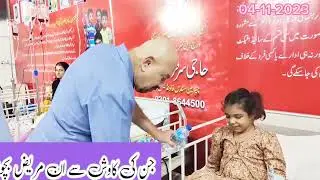 Thanks Giving | Smile on patients face | Sundas Foundation | Elina cosmetic